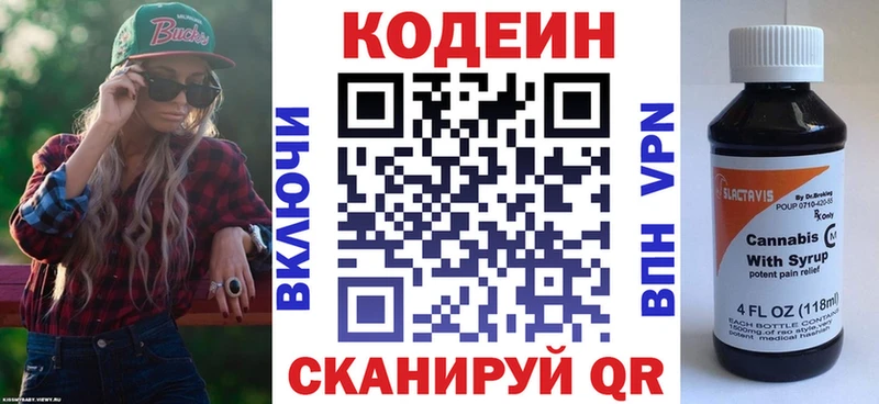 Кодеиновый сироп Lean Purple Drank  Нязепетровск 