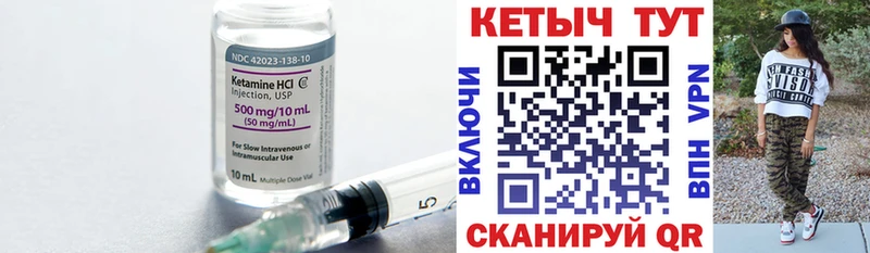 Кетамин VHQ  кракен вход  Нязепетровск 