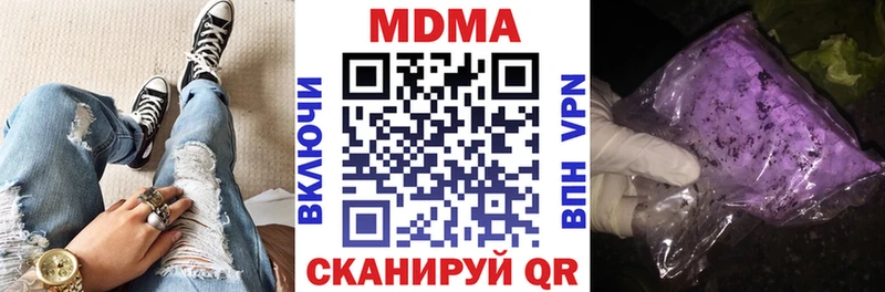 закладки Нязепетровск МДМА молли